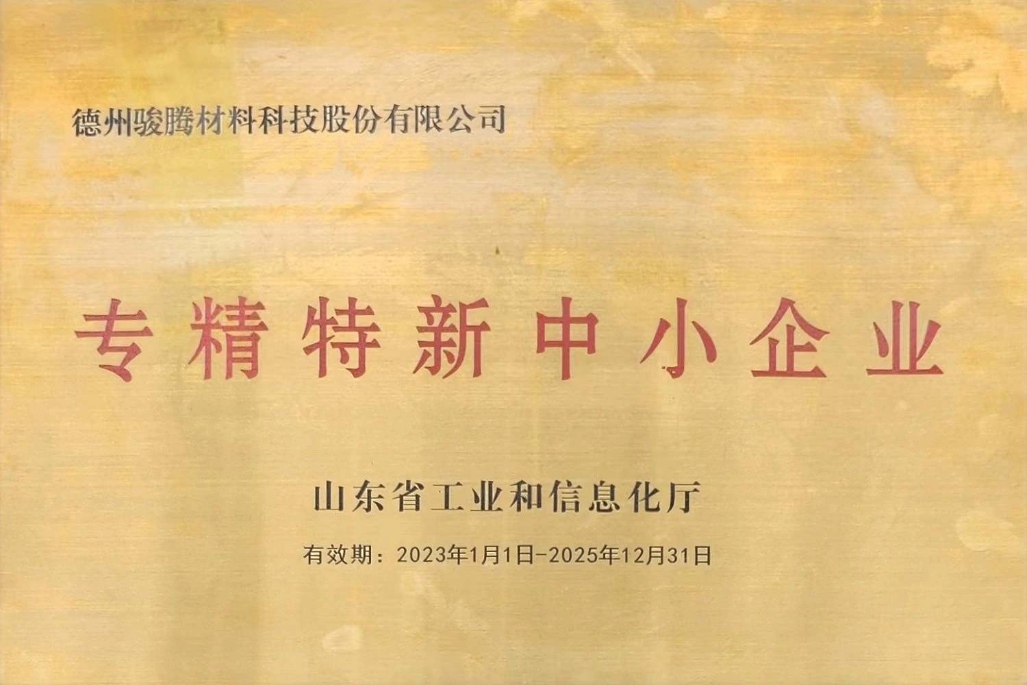 Qualification Certificate