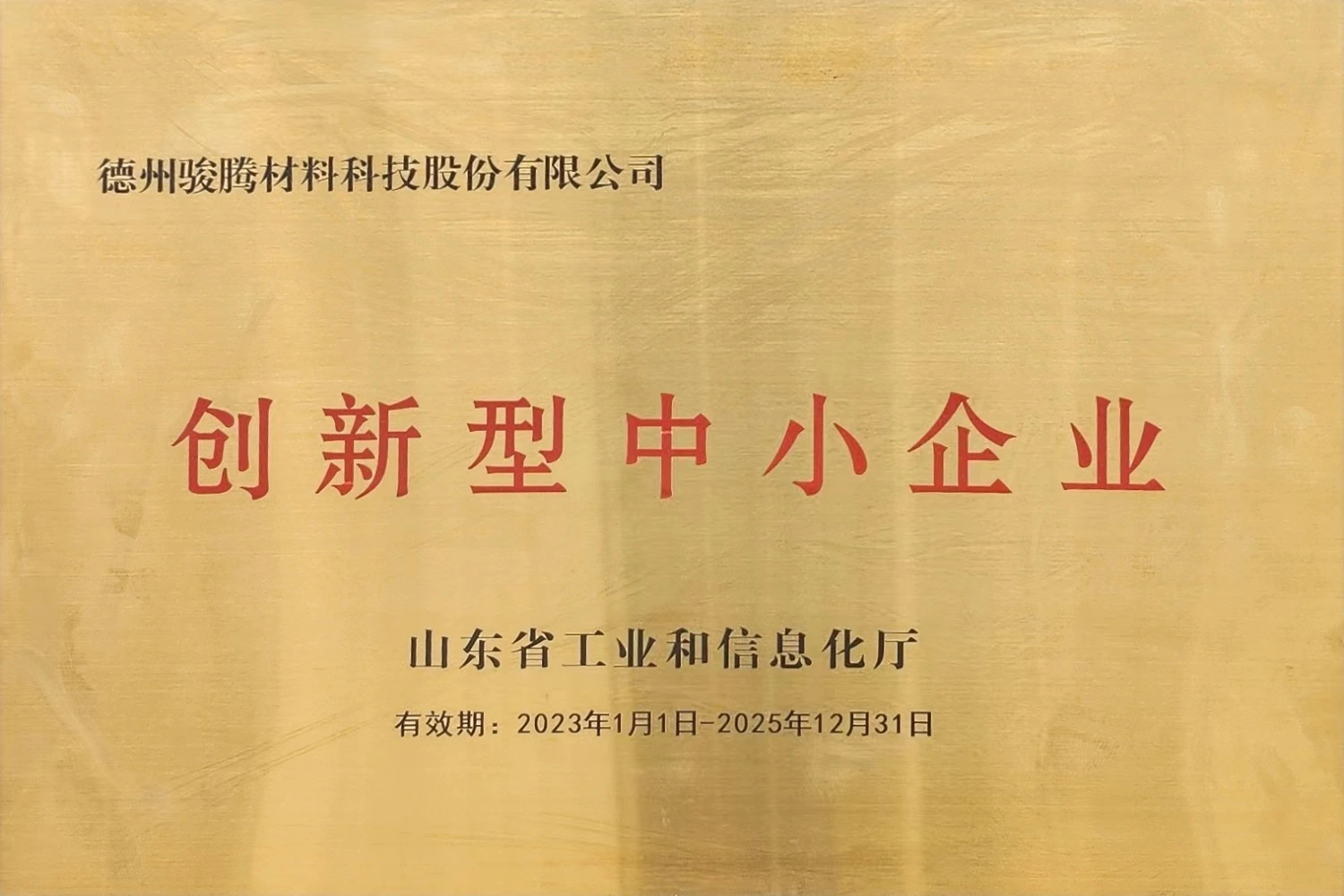 Qualification Certificate