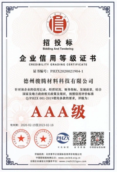 Qualification Certificate